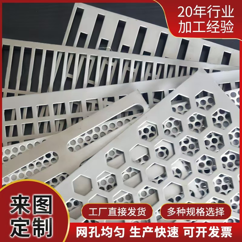 阳江市筛片筛板 - 方案