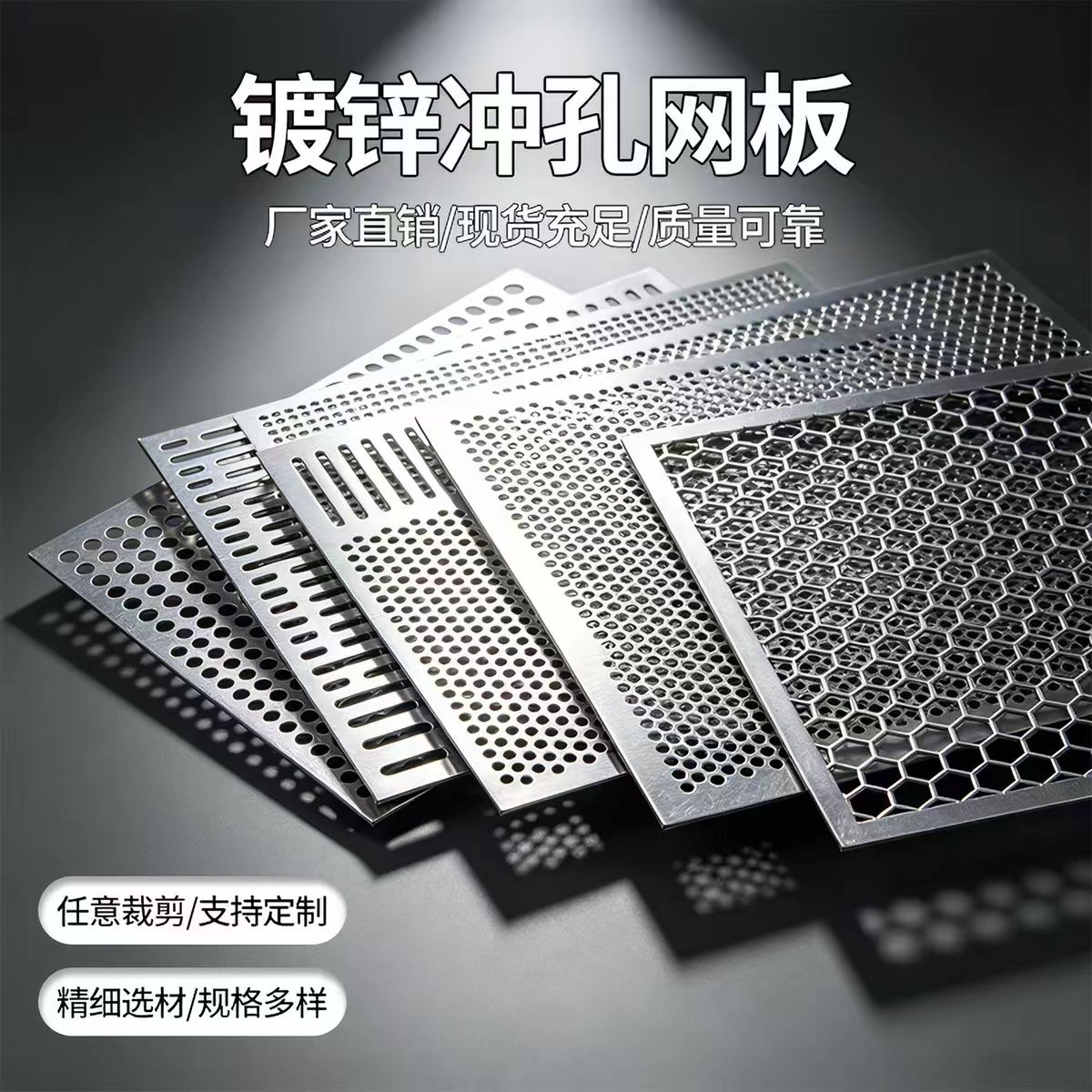 阳江市铝板冲孔筛片 - 方案