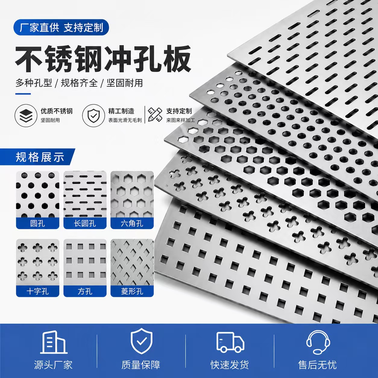 阳江市筛片不锈钢冲孔板 - 排名