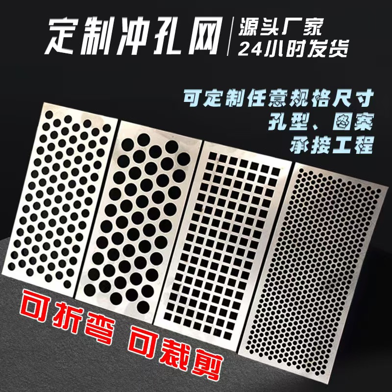 阳江市圆孔板冲孔网 - 推荐
