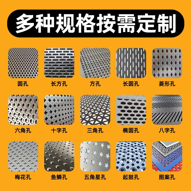 阳江市冲孔板冲孔板 - 排名